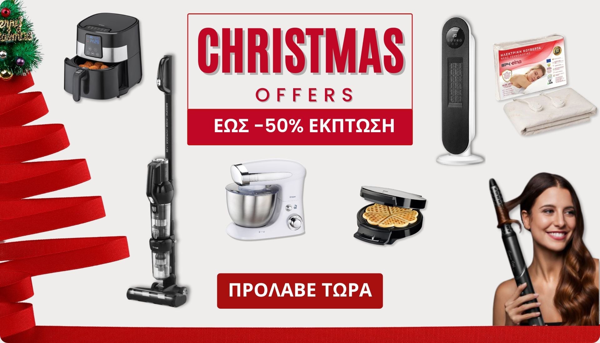 Christmas Sales 2025